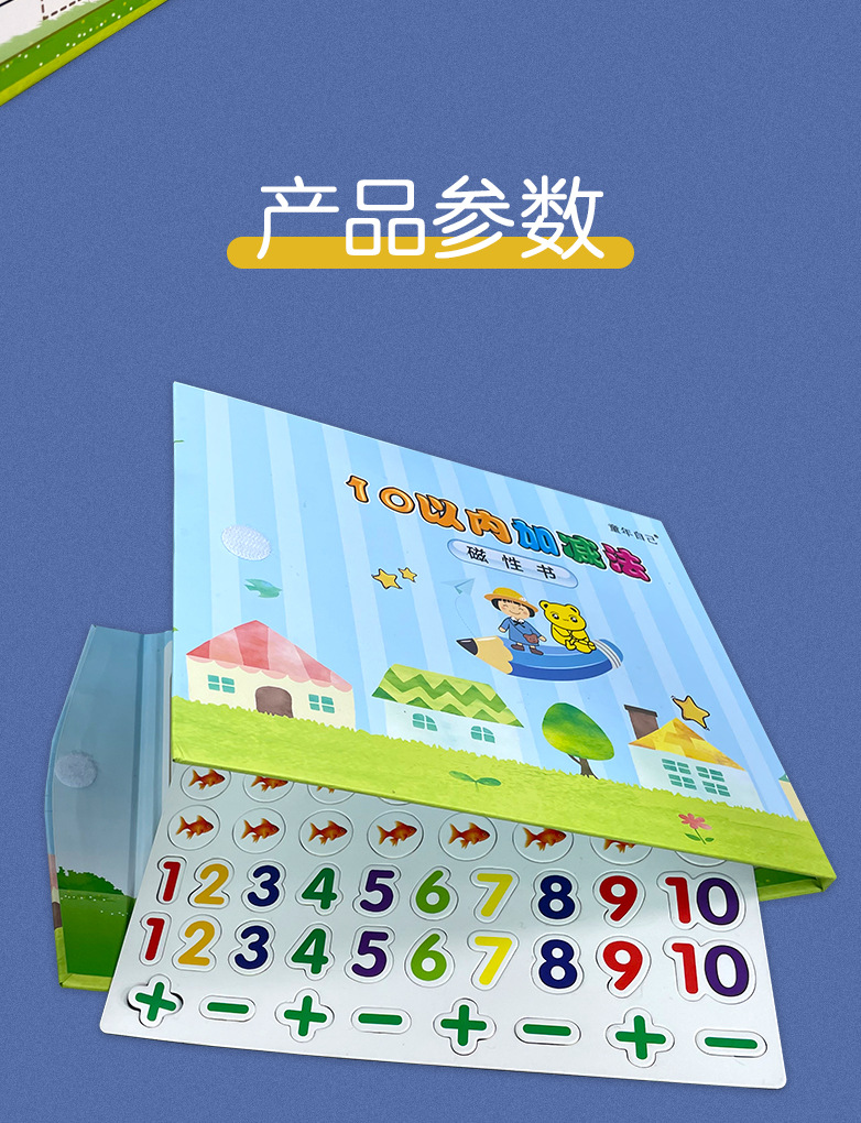 0728磁性书_04.jpg