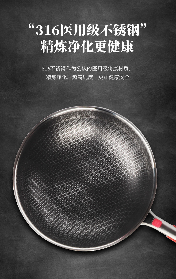 乐氏316不锈钢炒锅双面蜂窝纹平底不粘锅家用电磁炉通用炒菜锅详情4