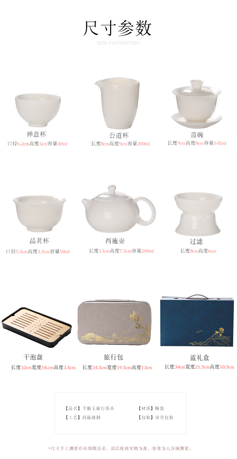 羊脂玉白瓷茶具套装全套功夫茶具盖碗茶杯旅行茶具便携礼盒印LOGO详情17
