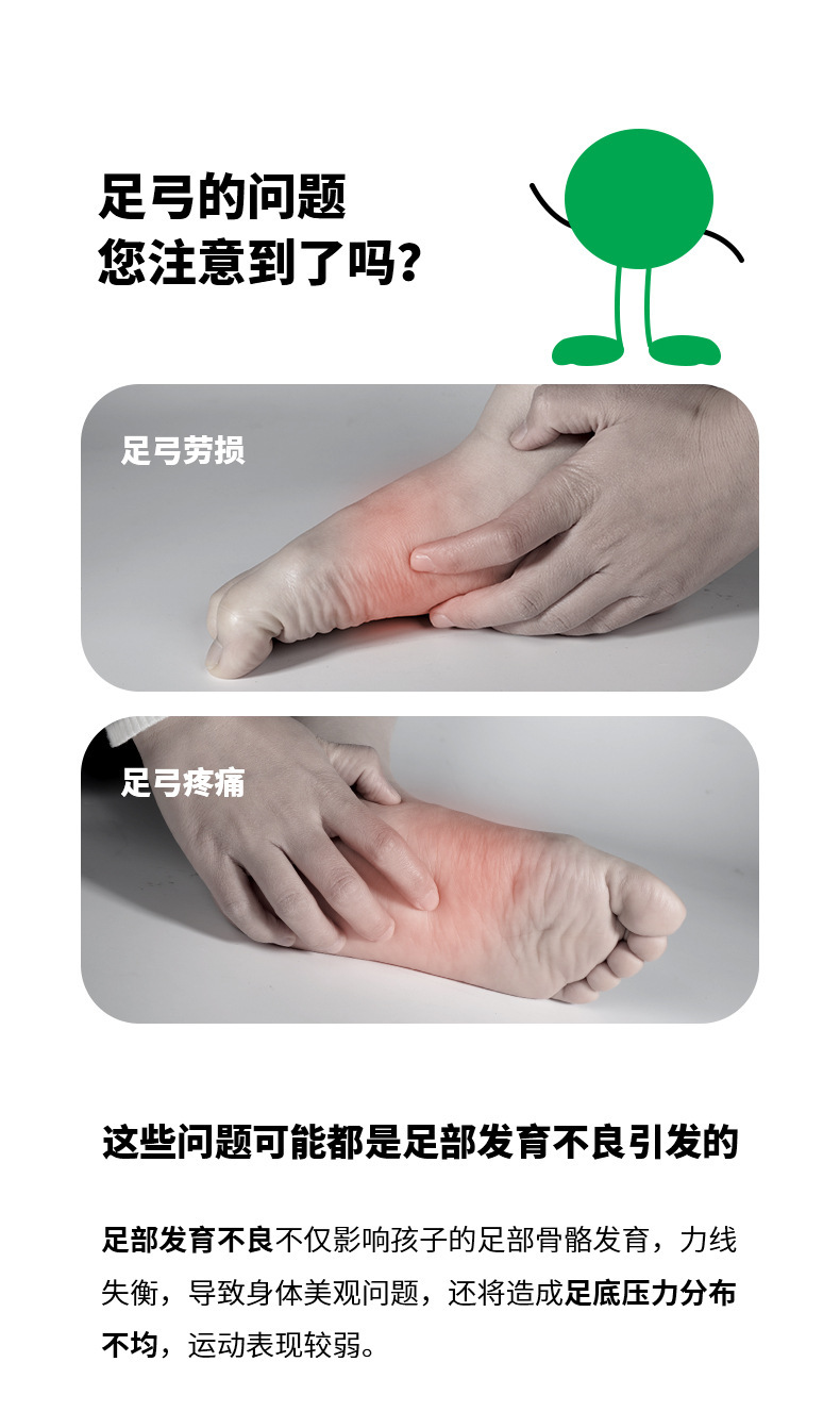扁平足矫正足弓支撑鞋垫高弹减震抗扭运动足底增高吸汗全垫透气详情5