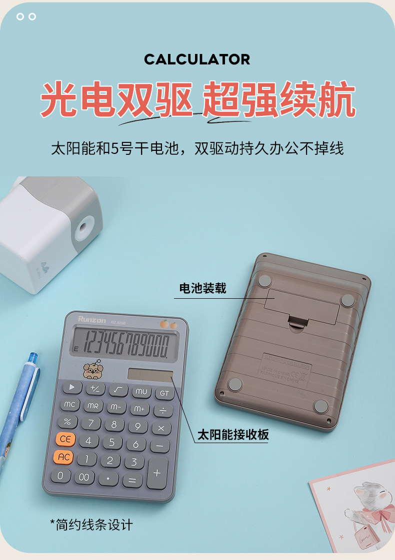 RZ-825B simple calculator, accounting and financial calculator, high appearance level, solar-powered office computing, UV mapping pic 8