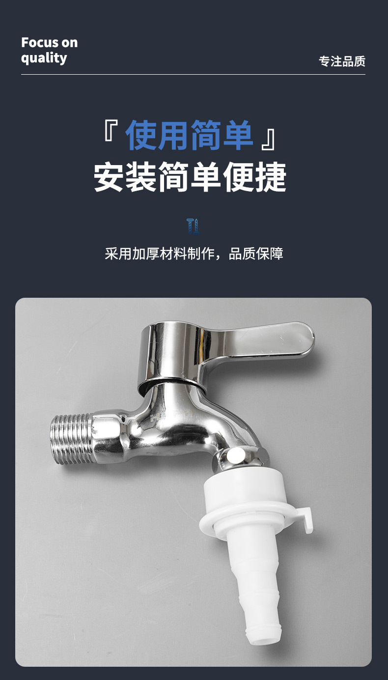 厂家直供塑料4分5分洗衣机龙头快接头接内径12-16洗车水管接头详情9