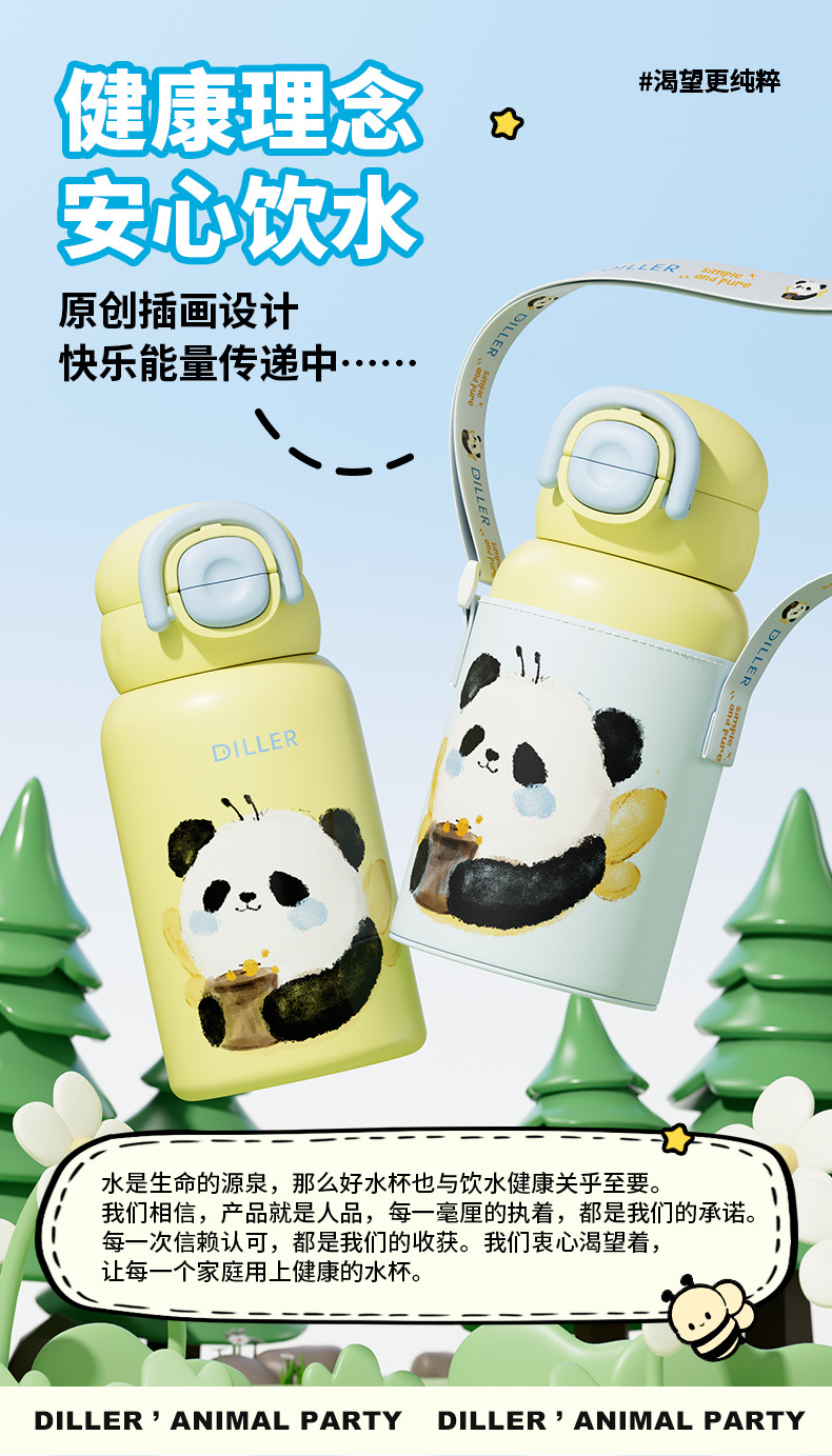迪乐贝尔动物派对保温杯高颜值儿童喝水壶上学专用双饮吸管杯子详情5