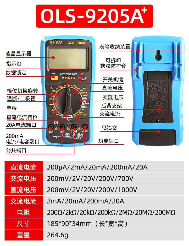 数字万用表高精度9205A 830B手持式防烧全保护电工家用数显表批发详情29