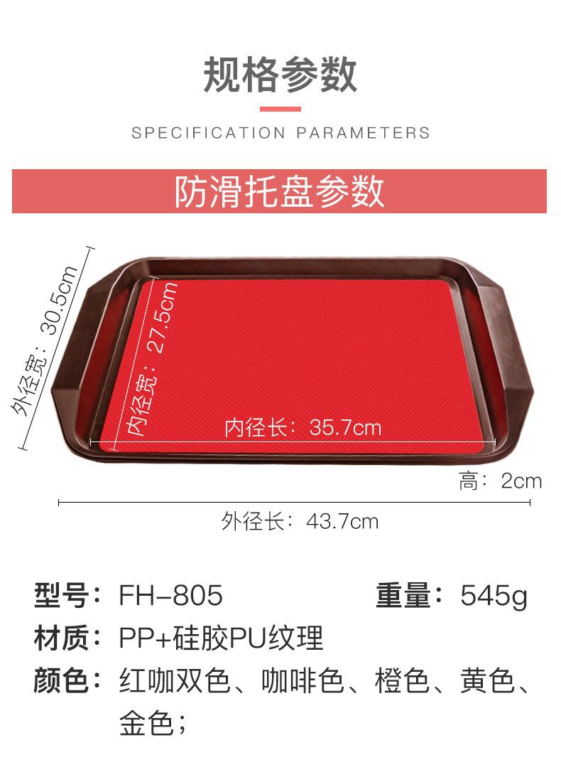 防滑托盘长方形快餐店端菜盘家用饺子托盘塑料茶盘蛋糕托盘快餐盘详情7