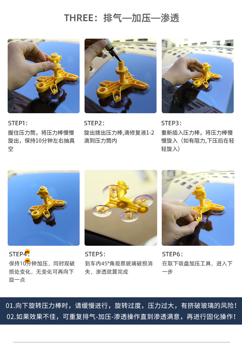 汽车玻璃修复液车用挡风玻璃修补工具玻璃裂缝裂痕裂纹还原剂套装详情14
