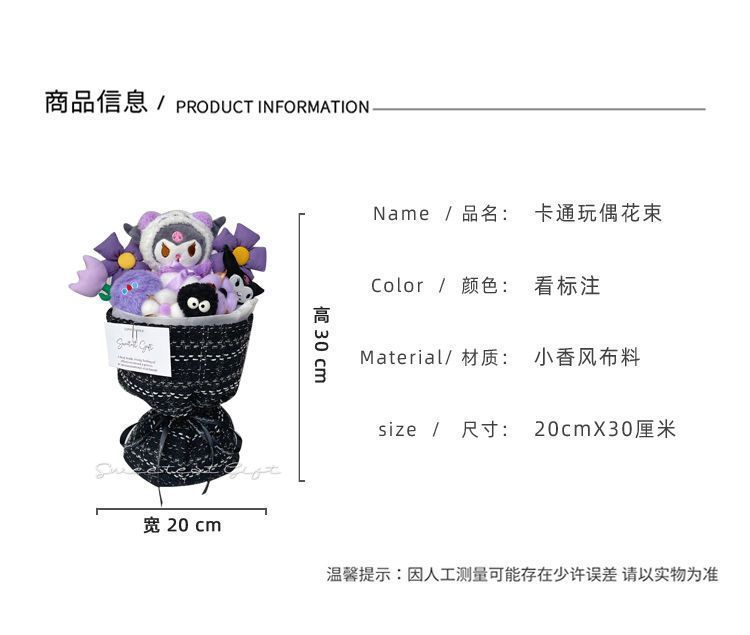 七夕情人节库洛米玩偶卡通花束公仔永生花生日礼物送女生朋友闺蜜详情2