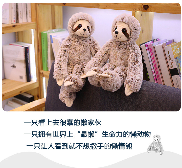 树懒毛绒玩具树懒公仔动物类可爱闪电搞笑超丑树懒小娃娃玩偶详情1