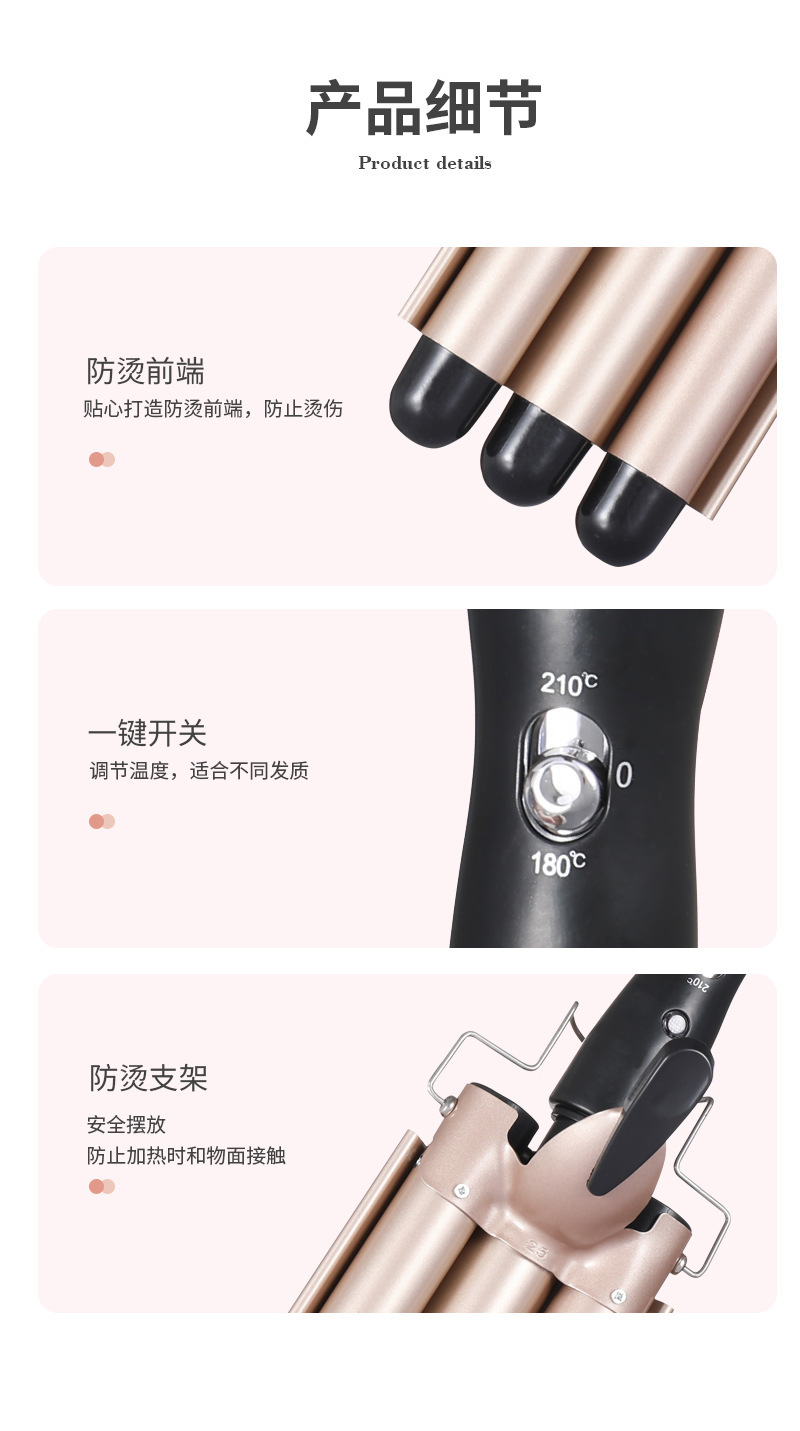 三管家用电动卷发器蛋蛋卷头大波浪美发器懒人卷发棒三档调温详情11