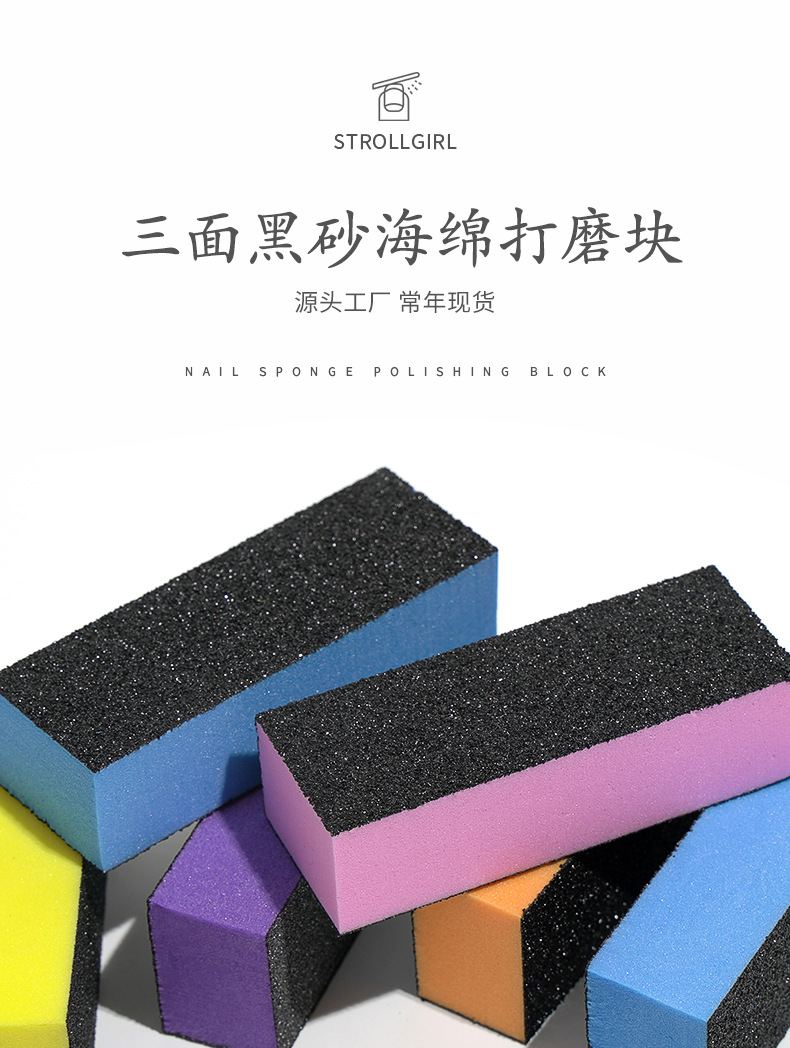 三面黑砂豆腐块指甲锉三面打磨块海绵抛光块美甲搓条工具磨甲手工详情2