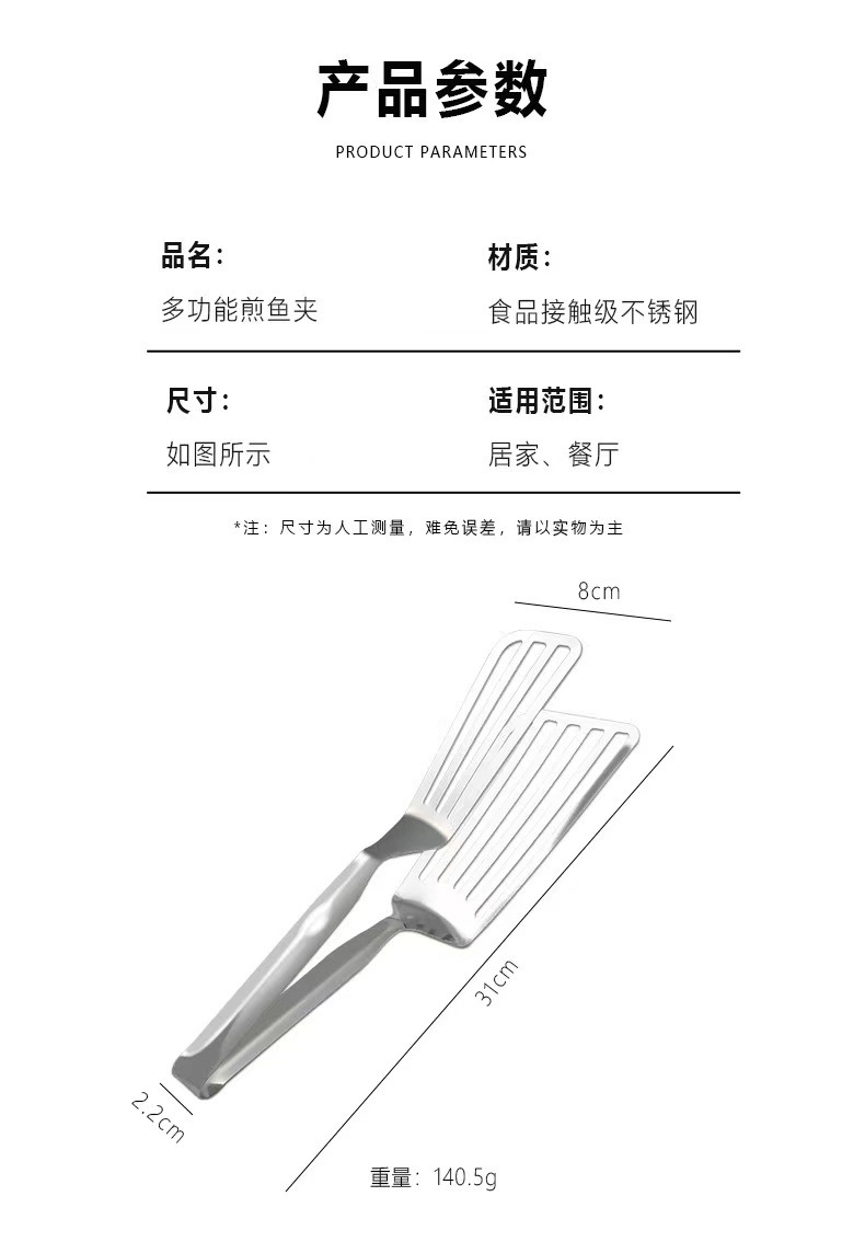 不锈钢厨具多功能食品夹煎铲牛排夹煎鱼夹食物夹户外烧烤夹烤肉夹详情10