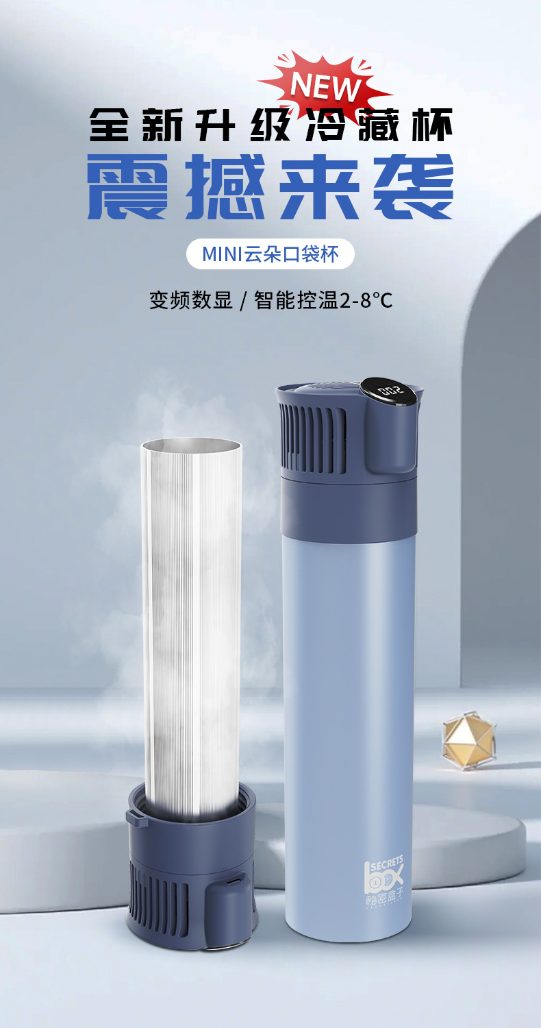 便携式胰岛素冷藏盒小冰箱迷你装药品专用随身携带车载充电制冷杯详情5
