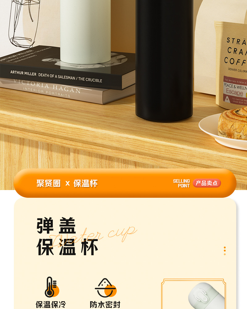 简约ins316不锈钢弹跳保温杯男女高颜值加厚真空时尚保冷水杯批发详情16