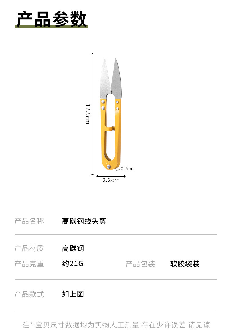 U型刺绣V形家用剪刀迷你裁缝纫服装剪刀工业超划算十字绣小剪刀详情1