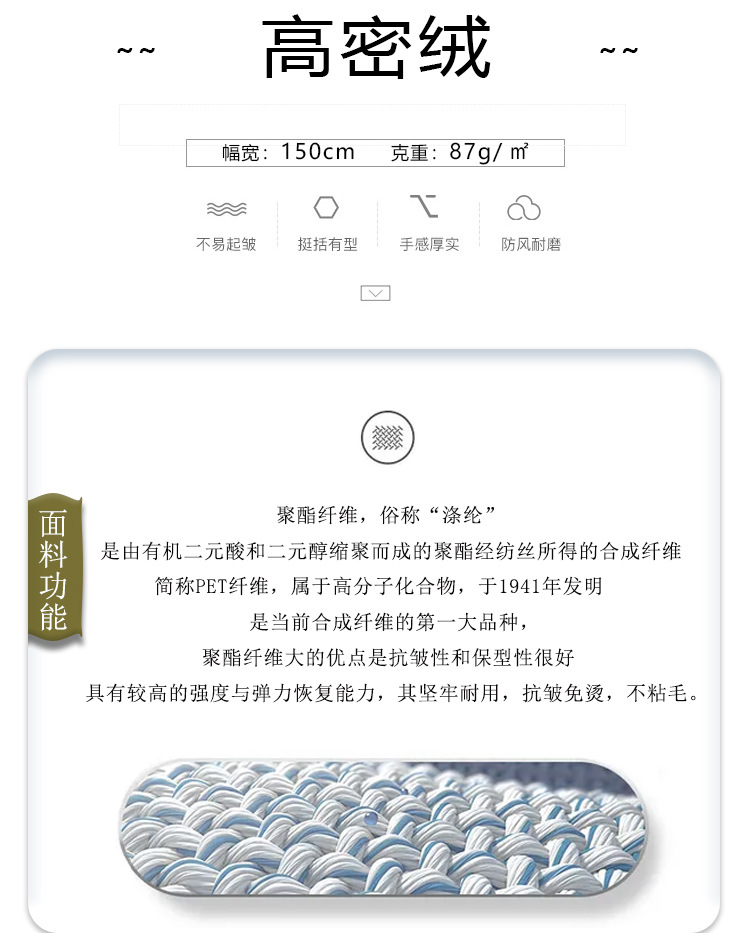 平纹消光绒感棉服面料50D棉感记忆时尚休闲外套羽绒服面料详情1