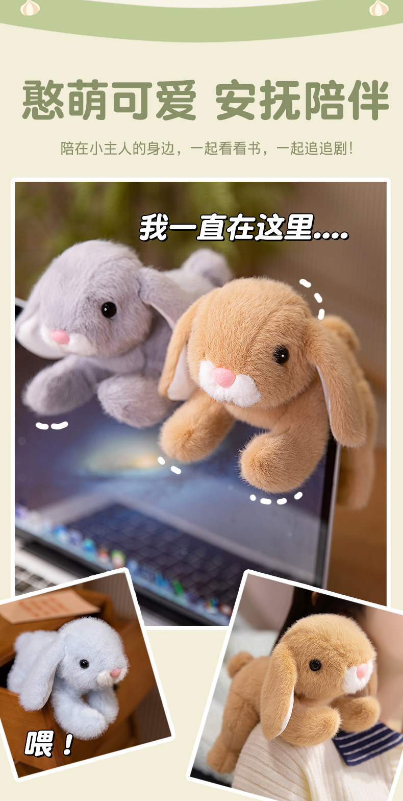 Super cute simulation ear-hanging Xiangxiang Rabbit plush toy, birthday gift for girls, office healing palm treasure, cross-border wholesale pic 4