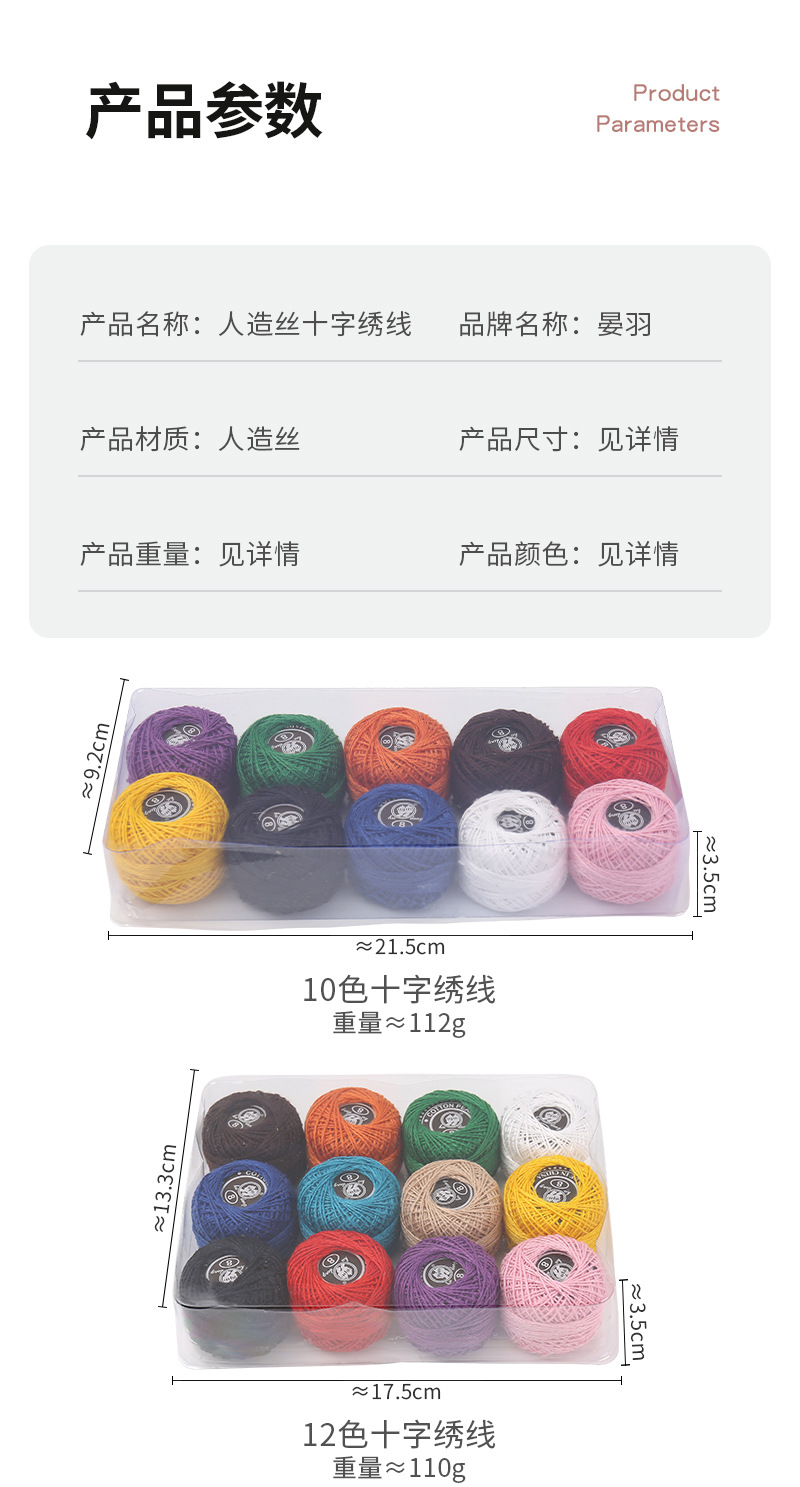 彩色人造丝十字绣线手工编织线刺绣线埃及长绒纯棉蕾丝线鞠球绣线详情5