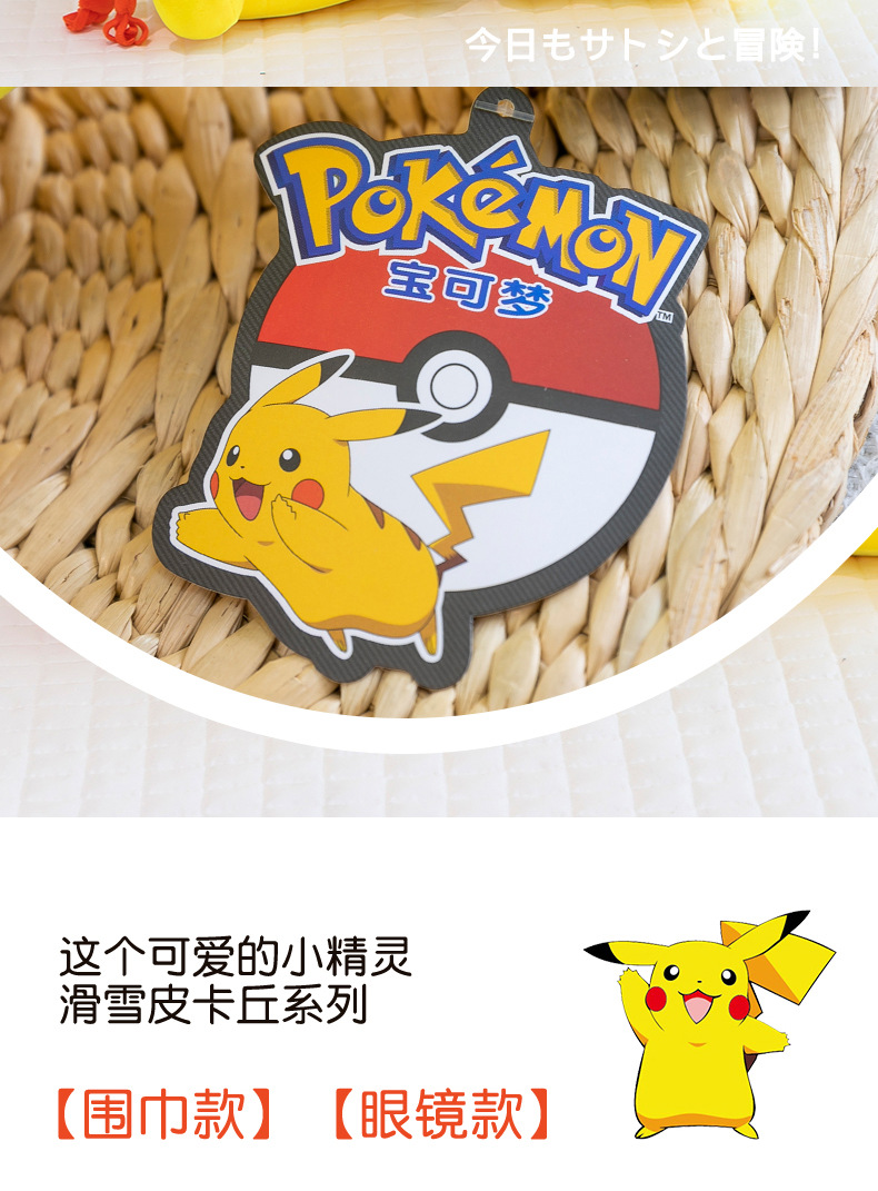 Authentic ski series Pikachu plush toys, Pokemon Pikachu elf dolls, as a gift for children pic 6