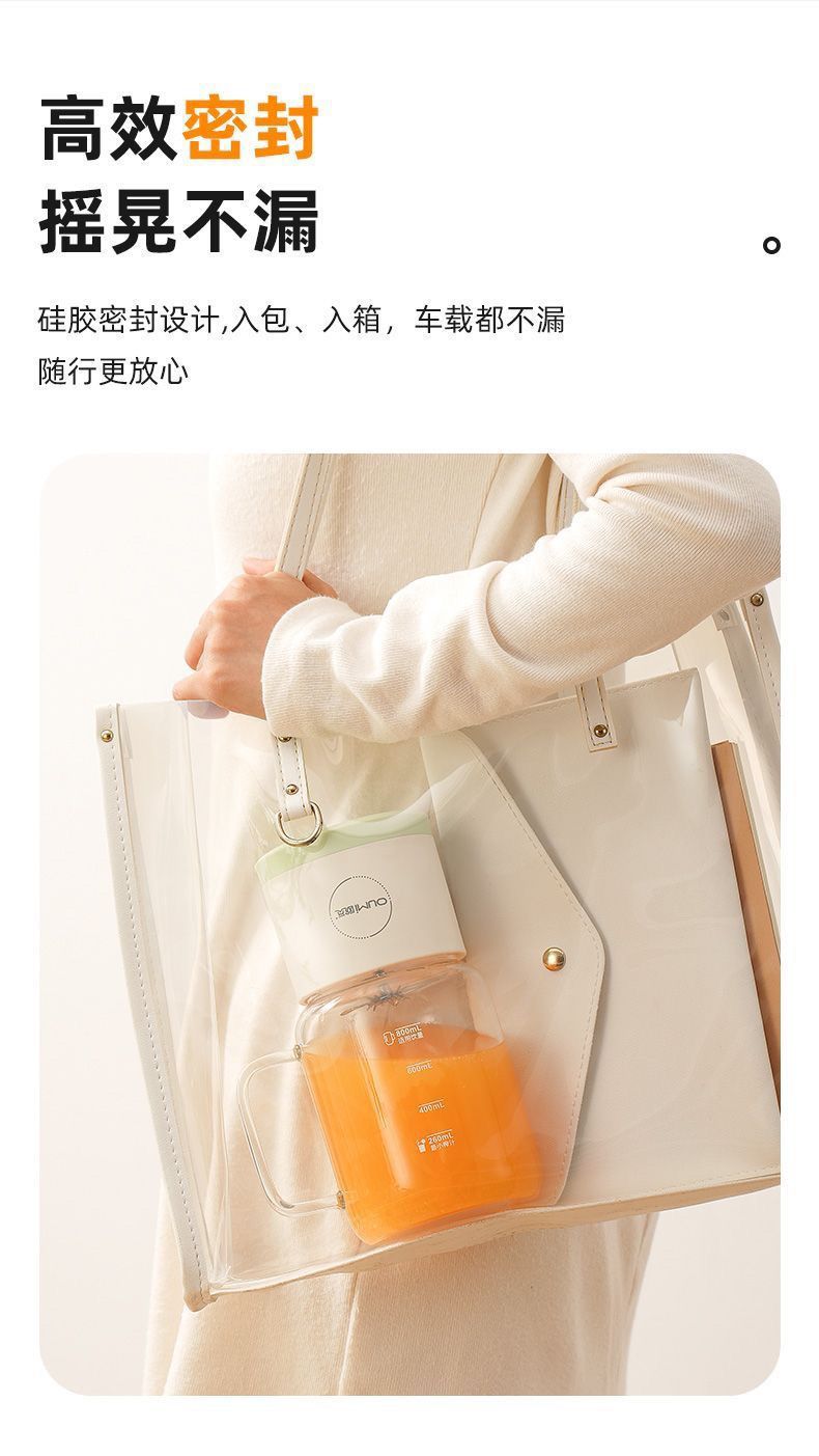 欧觅OUMi榨汁机小型家用无线便携电动果汁机迷你多功能榨汁杯批发详情22