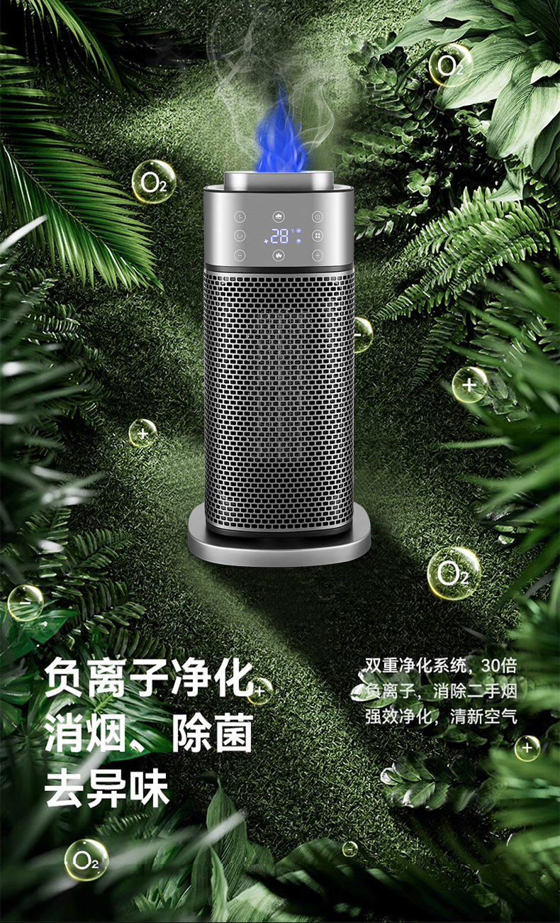 新品取暖器雾化加湿暖风机3D仿真火焰遥控电暖器家用速热加热器详情9