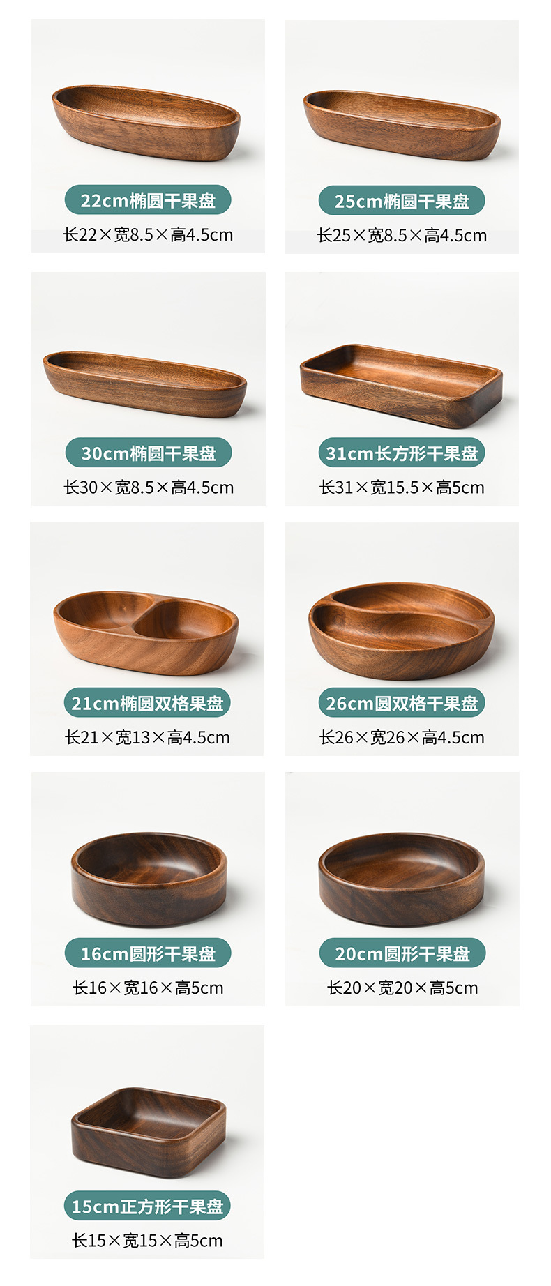 南美胡桃木果盘实木圆形干果点心儿童零食水果盘沙拉碗相思木托盘详情10