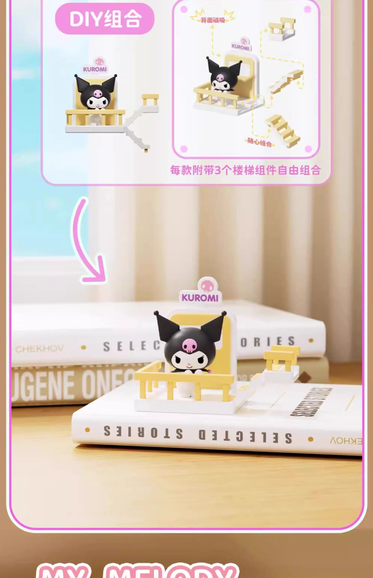 正版三丽鸥萌趣爬爬梯系列磁吸冰箱贴凯蒂猫摆件玉桂狗库洛米礼物详情12