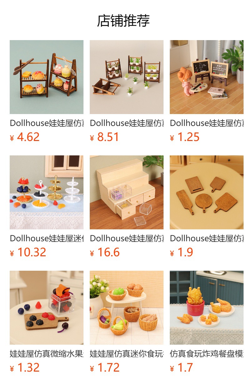 Dollhouse微缩娃娃屋仿真迷你双层镂空架子模型摆件diy场景小配件详情1