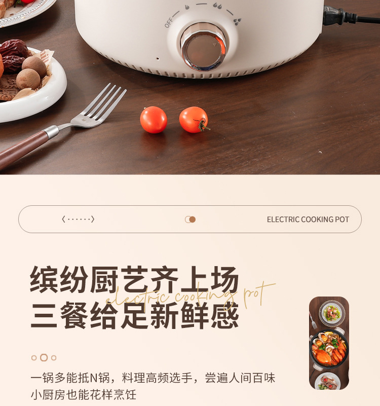 Multi-functional electric cooking pot, 1-2 household electric hot pot, electric stir-frying pot, dormitory noodle cooking pot, electric steaming and cooking integrated pot pic 4