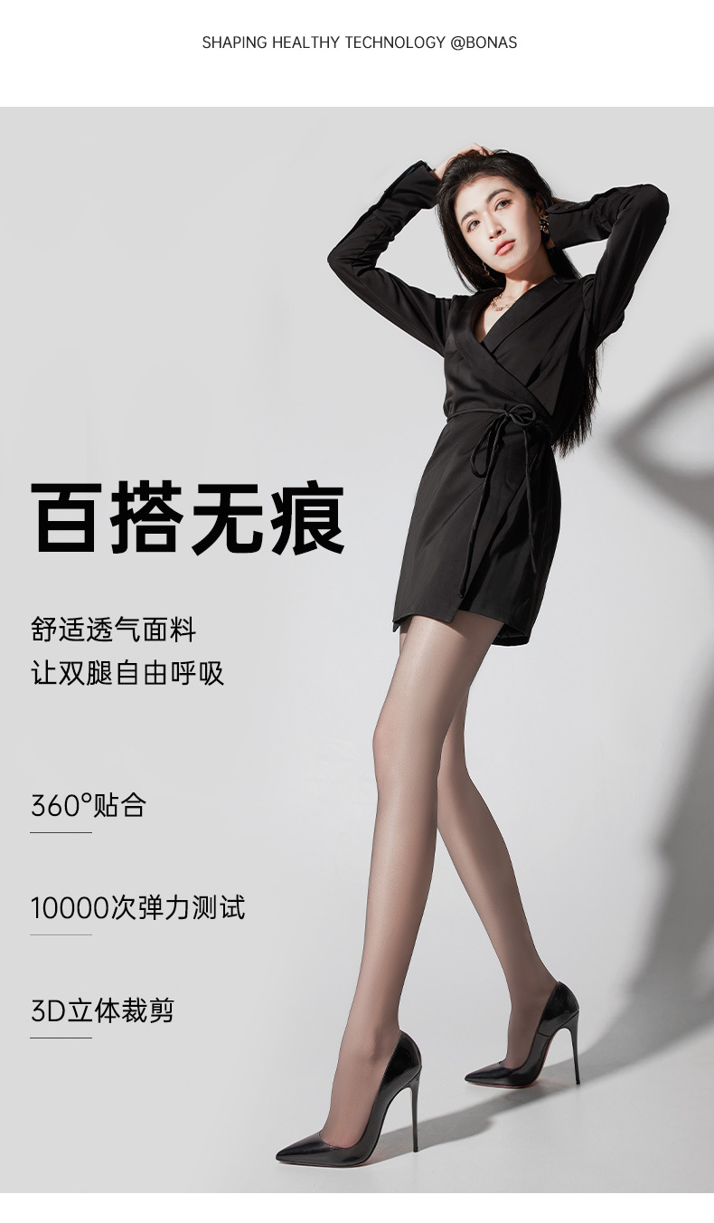 高个子黑丝袜女夏季薄款防勾丝性感光腿神器不掉档加长大码连裤袜详情4