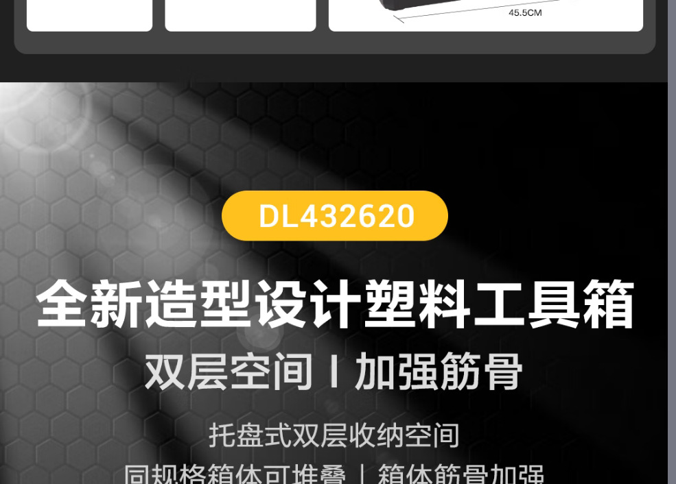 得力家用五金工具箱空箱大号美术收纳盒电工维修小零件工具收纳箱详情5
