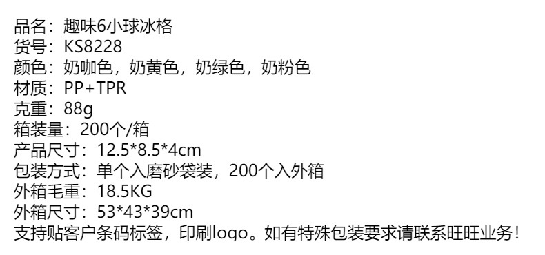 彩色冰球模具雪糕棒马卡龙色冰格制冰模冰淇淋高脚不锈钢硅胶模具详情2