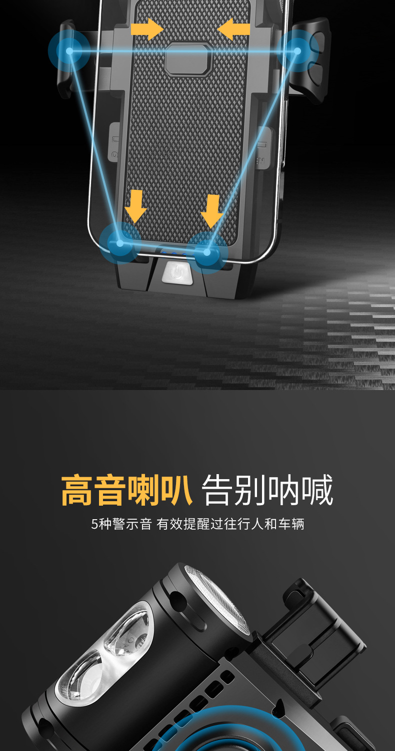 Bicycle light, night riding light, charging headlight, horn, mountain bike, road bike, mobile phone navigation stand, bicycle equipment pic 4