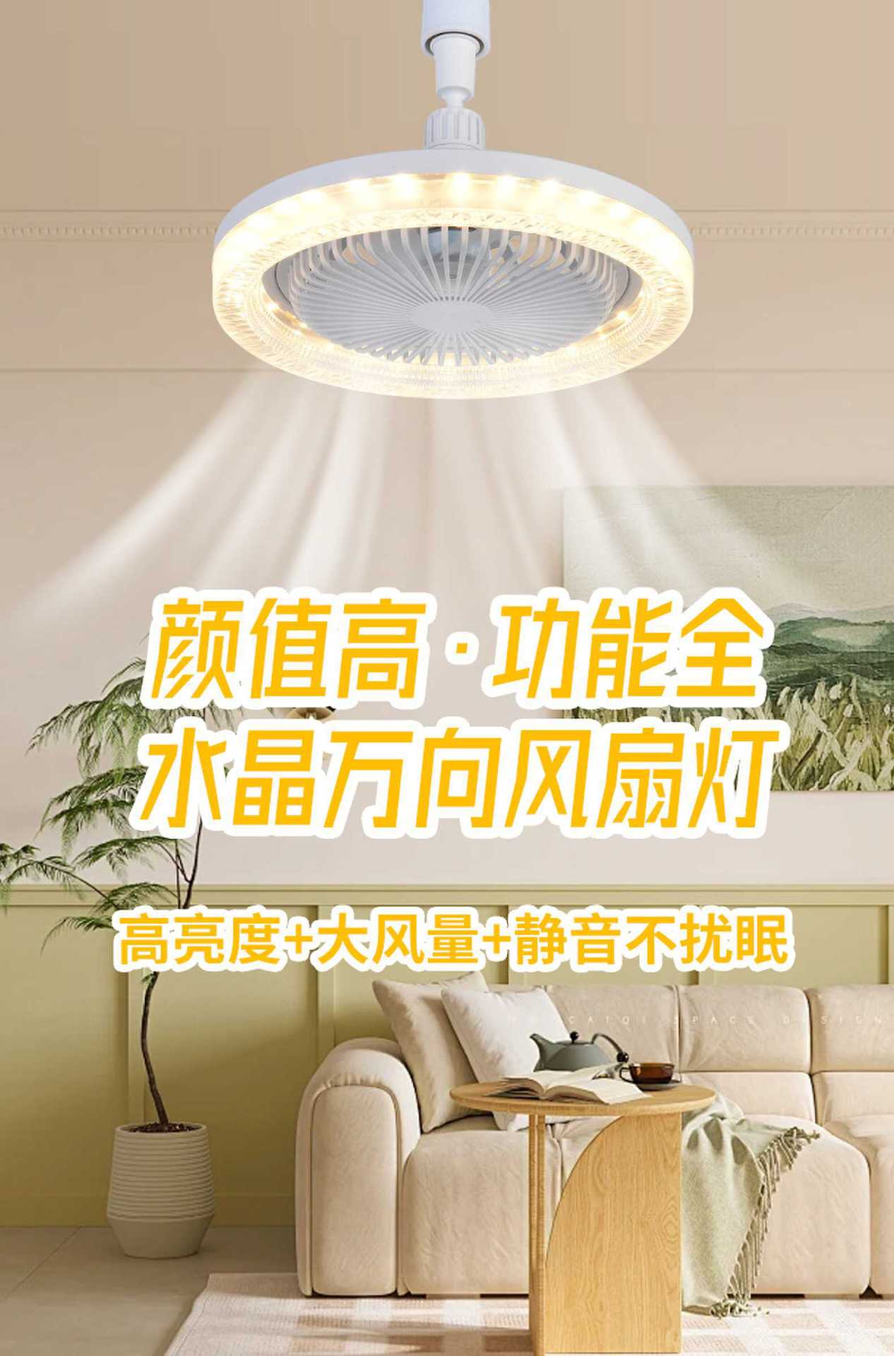 led fan light, crystal 360° oscillating E27 household three-color ceiling fan light, remote control adjustment, bedroom fan light pic 2