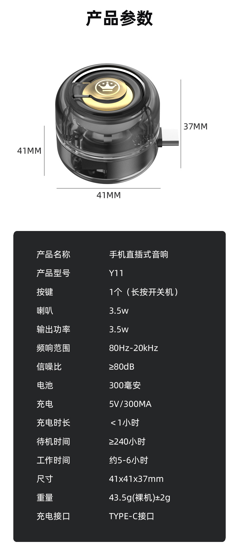 跨境直插式小音箱Type-c手机迷你播放器便携音响批发外放低音炮详情12