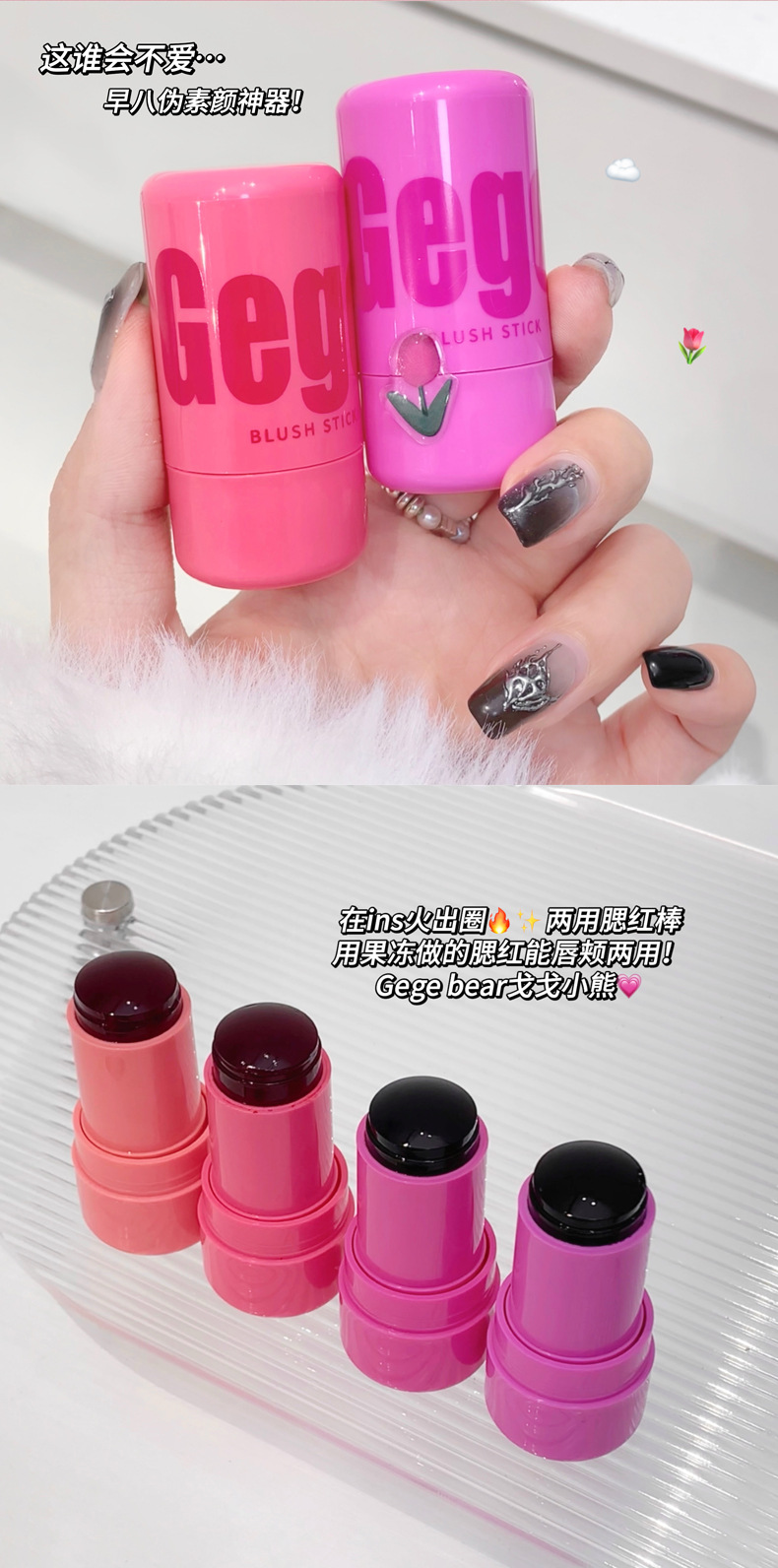 Gege bear Lip and Cheek Dual-Purpose Blush Stick Low-saturation energetic girl brightening and contouring Blush pic 9