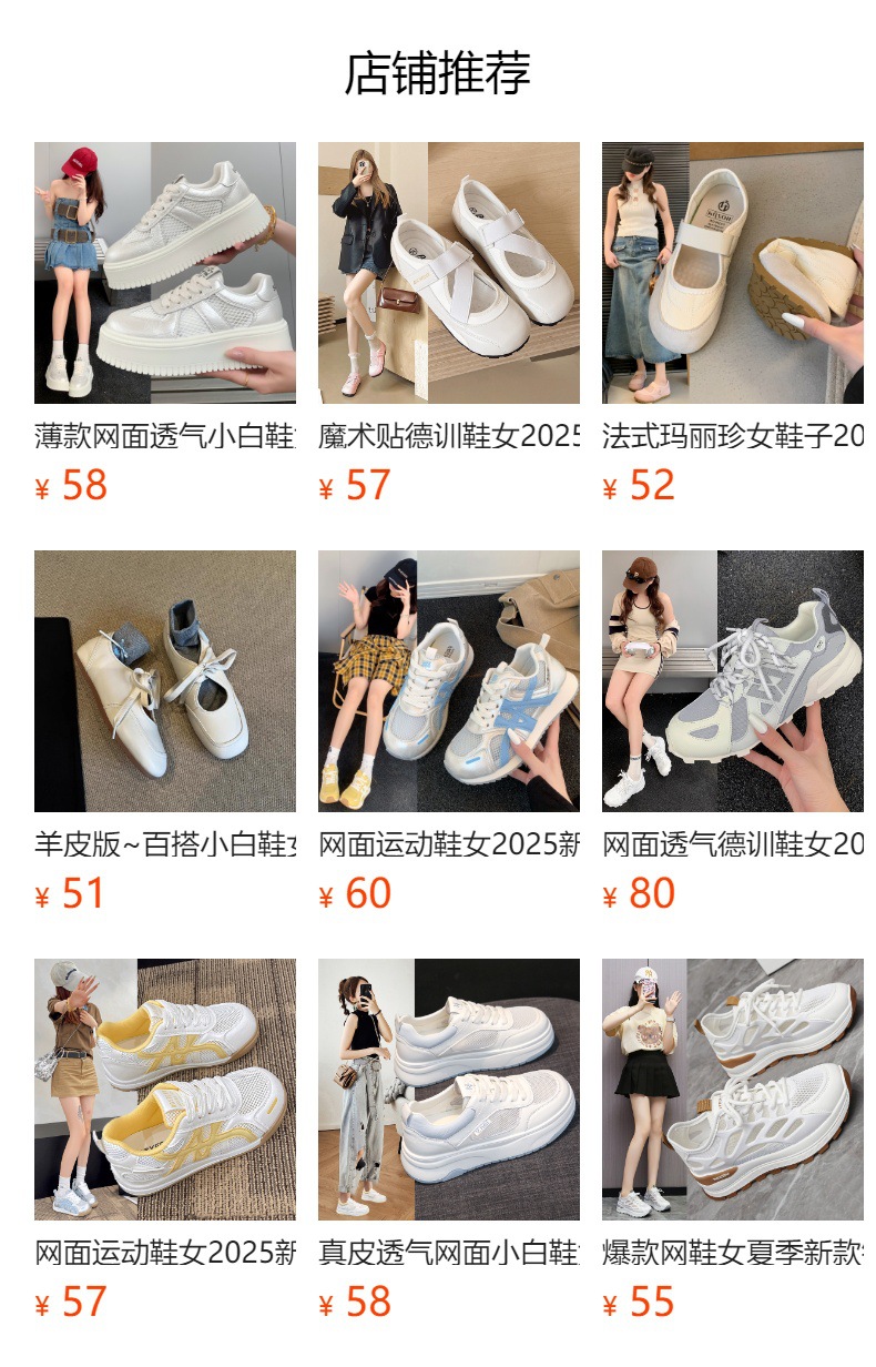 韩系网面系带小白鞋女2025夏季新款时尚百搭舒适运动休闲透气板鞋详情1