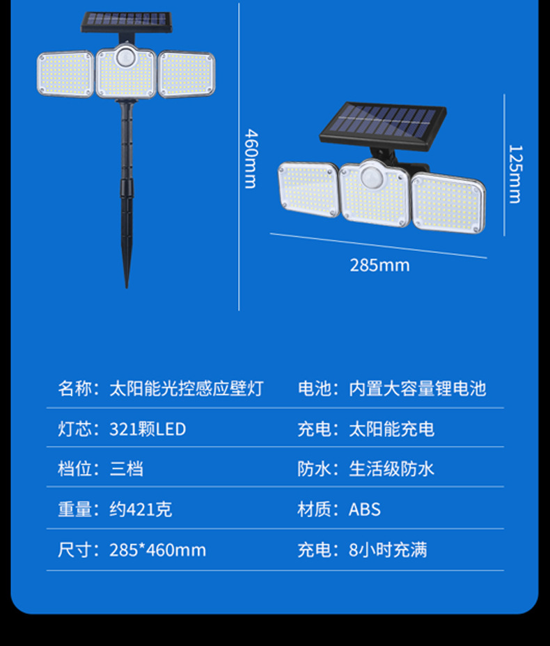 壁灯太阳能璧灯太阳能路灯旋转分体防水路灯人体感应道路照明庭院详情19