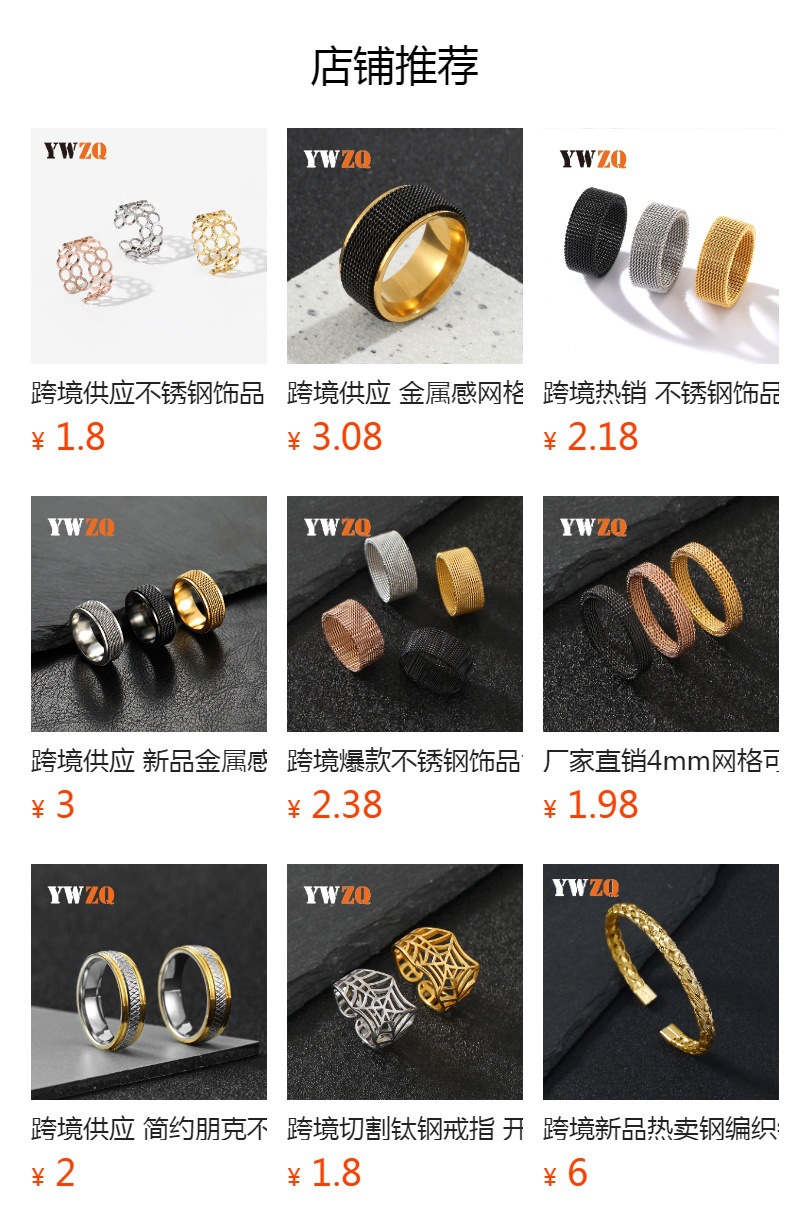 厂家直销4mm网格可变形戒指时尚百搭设计感钛钢戒指不锈钢饰品详情2