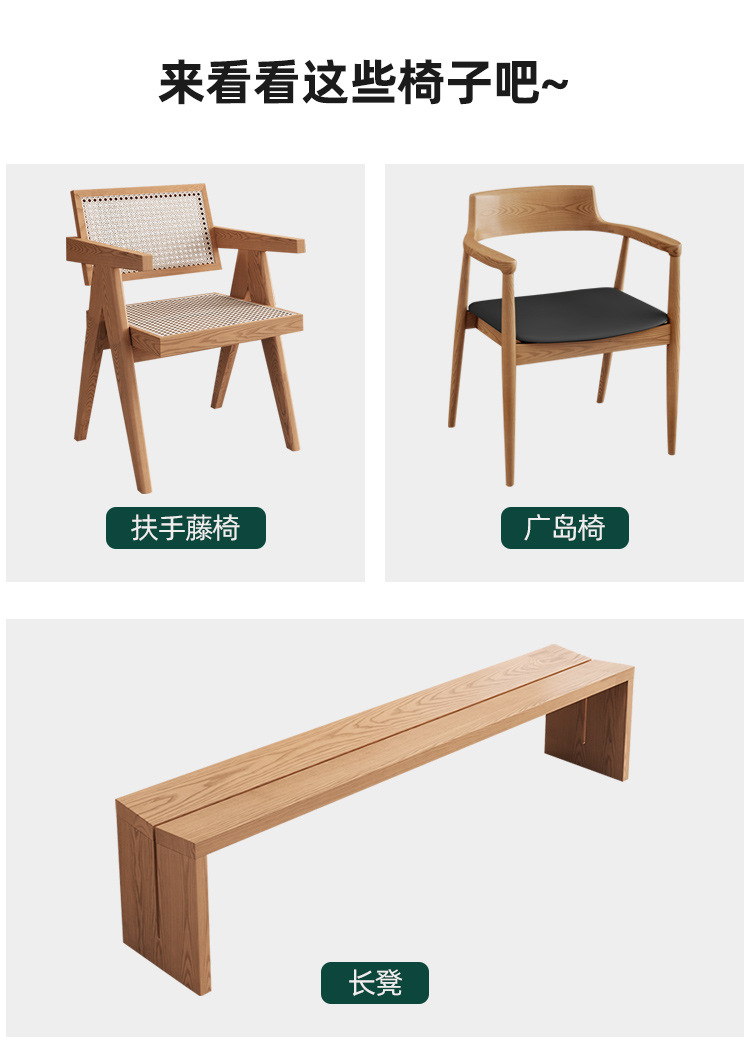 全实木餐桌长方形家用客厅白蜡木长桌现代简约吃饭桌子工作台详情20