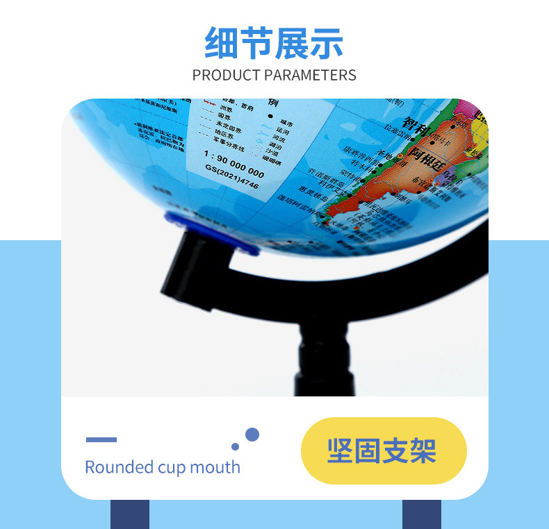 High-definition 10.6/32cm globe for students, Chinese world geography teaching equipment, large classroom textbook pic 8
