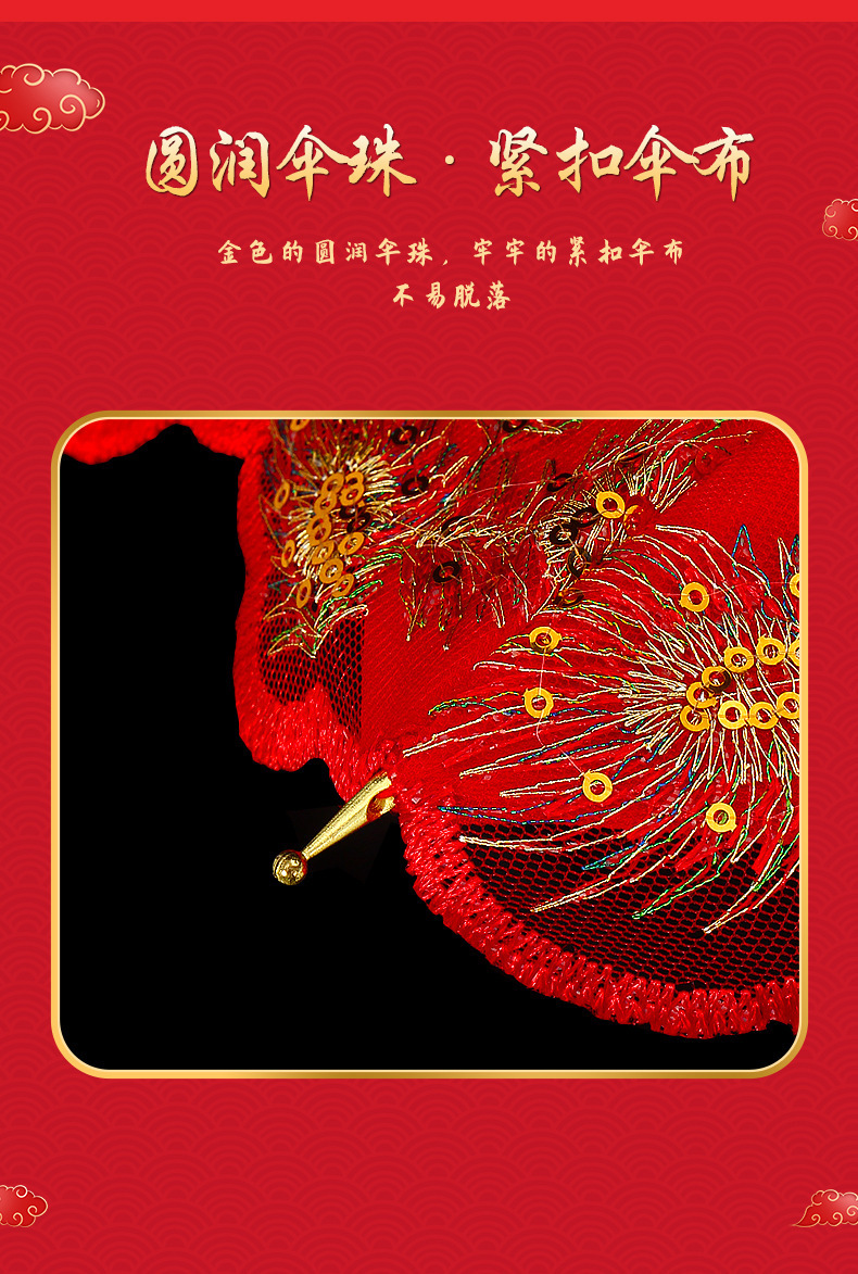 婚庆新娘伞红伞结婚用品红色雨伞长柄大红色订婚出嫁蕾丝花边红HC国潮详情8