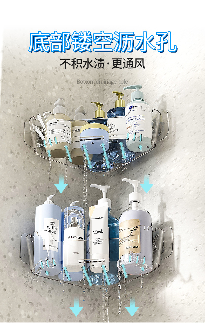 卫生间置物架卫浴沥水架免打孔收纳架无痕贴墙上透明浴室用品收纳详情11