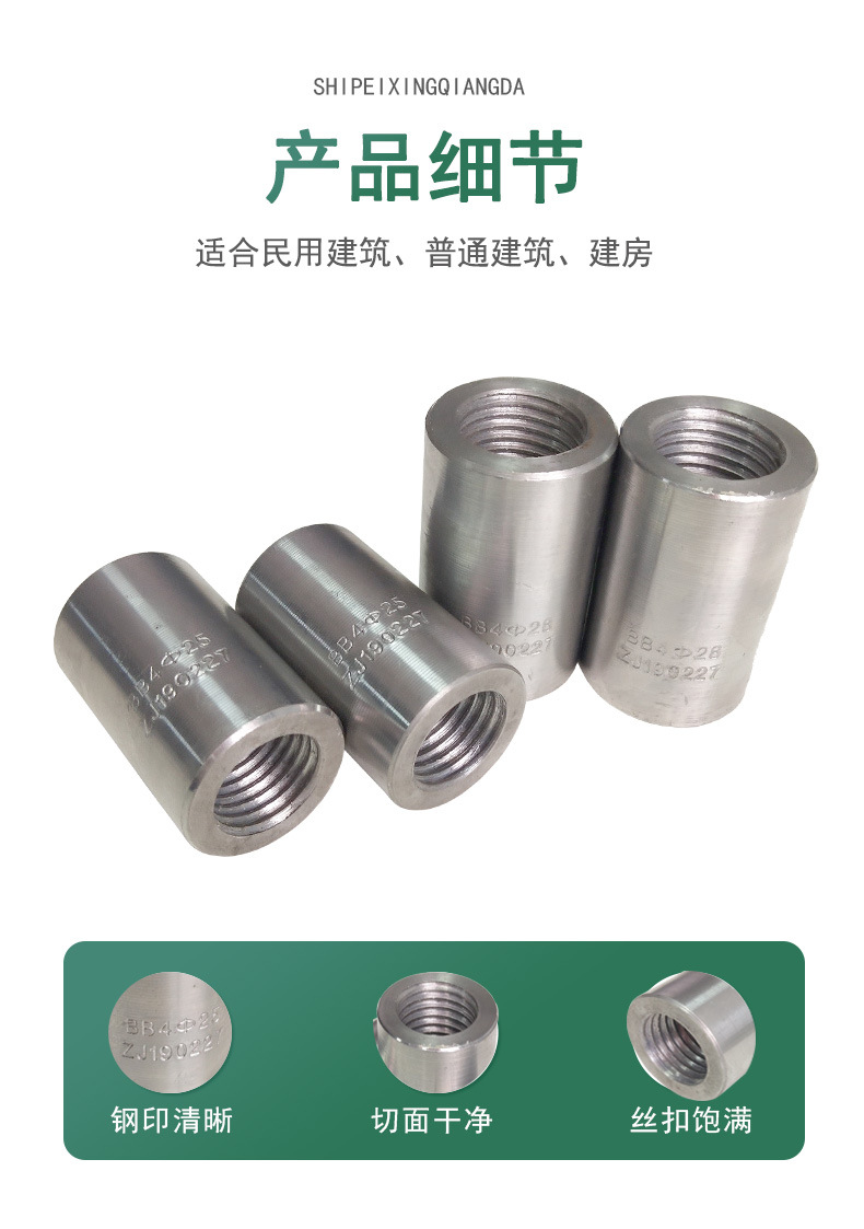 中键直螺纹套筒_06.jpg