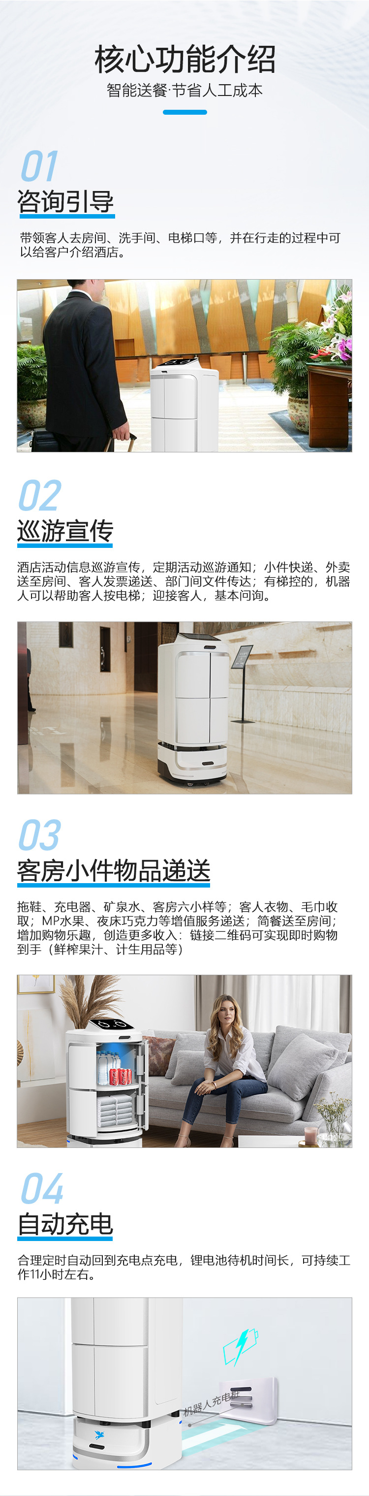 飞毛腿酒店配送机器人智能客服服务自主导航送物送餐机器人详情2