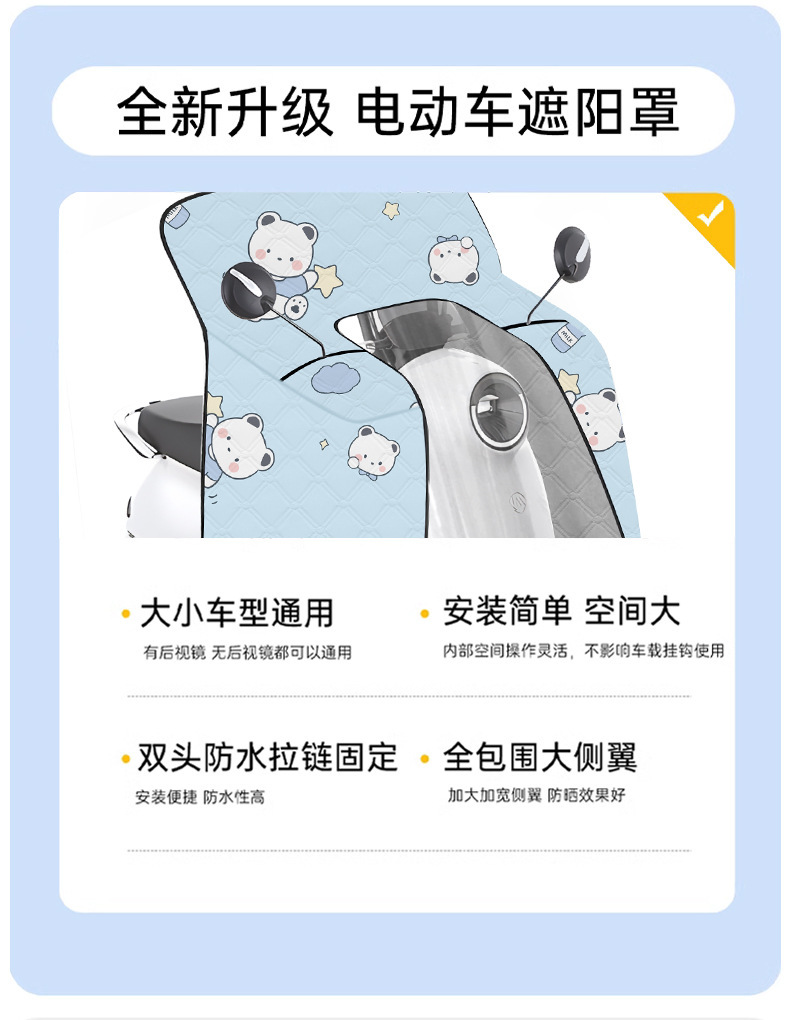 电瓶车挡风被夏季防晒被夏天防嗮罩电瓶车遮阳罩挡风衣四季通用详情31