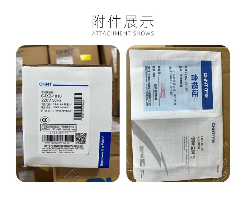 正泰低压220V昆仑交流接触器 CJX2-1210三相380V常开常闭接触器详情37