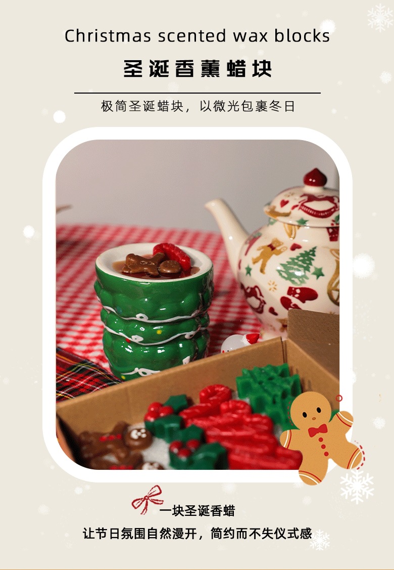 跨境圣诞香薰蜡块 大豆蜡无烟香氛 节日伴手礼香味融蜡块批发详情4