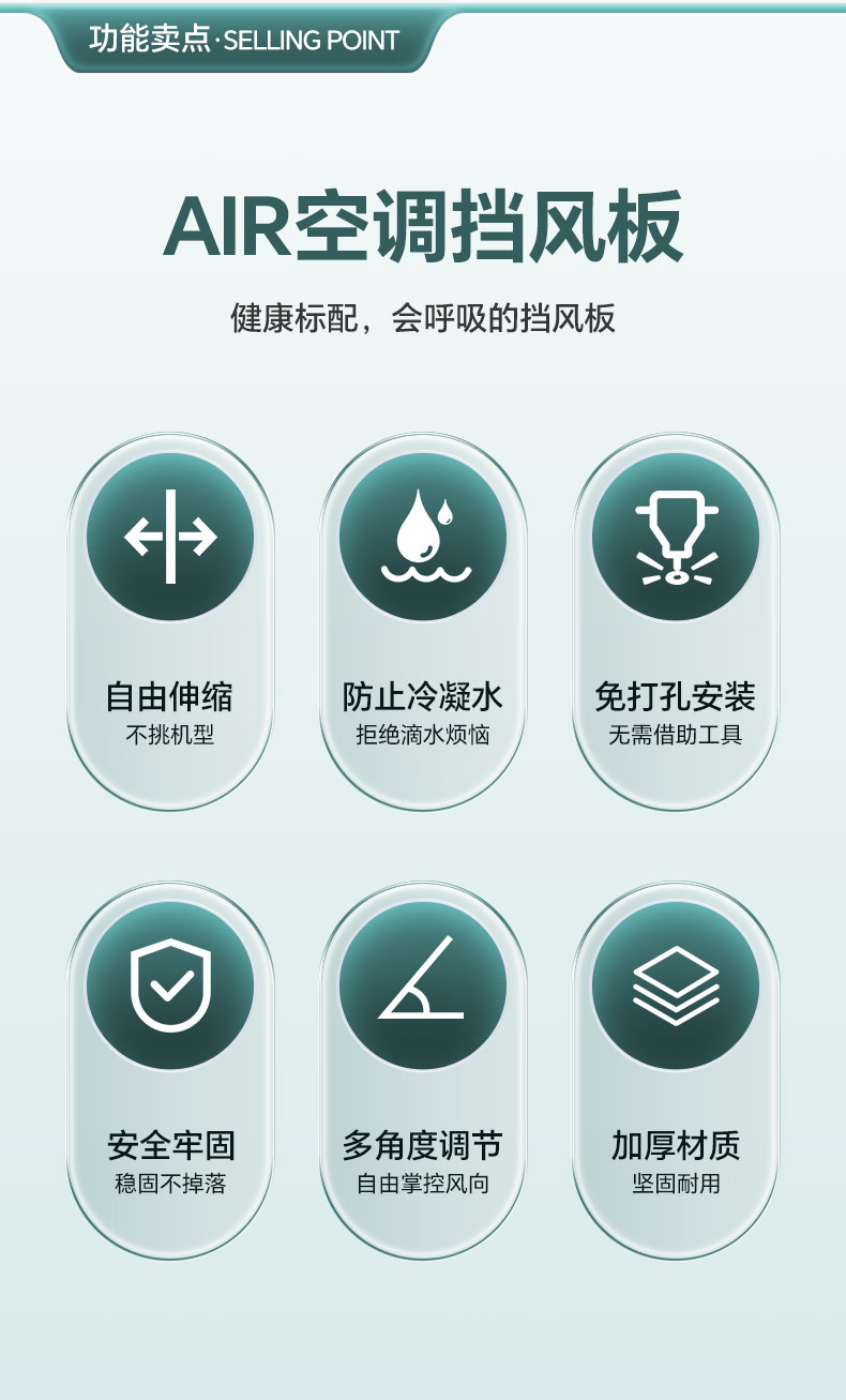 空调挡风板塑料板子防直吹冷气出风口档挡板月子遮导风罩挂式免装详情2