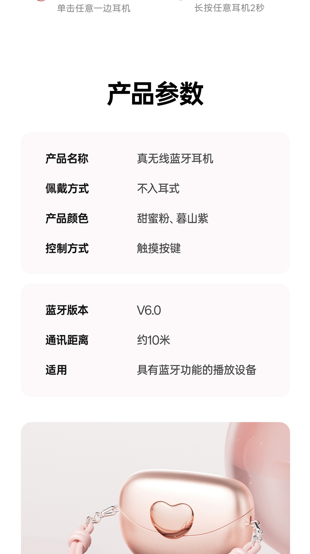 跨境电商新款爆款简约爱心蓝牙耳机长续航迷你包包款无线6.夹耳式详情22