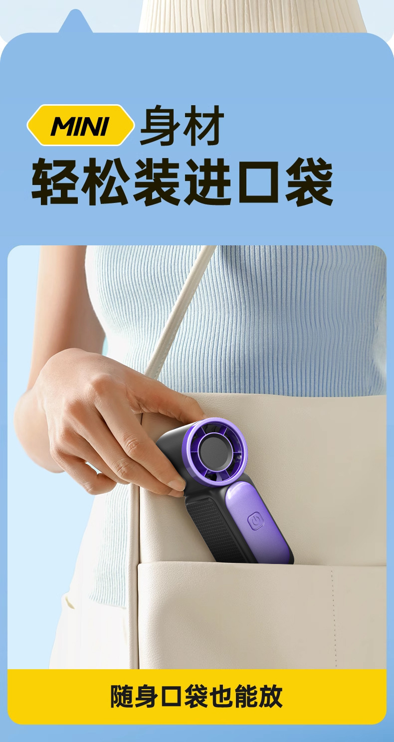 x688高速Minin口袋手持风扇USB充电持久续航暴力便携式户外小风扇详情13